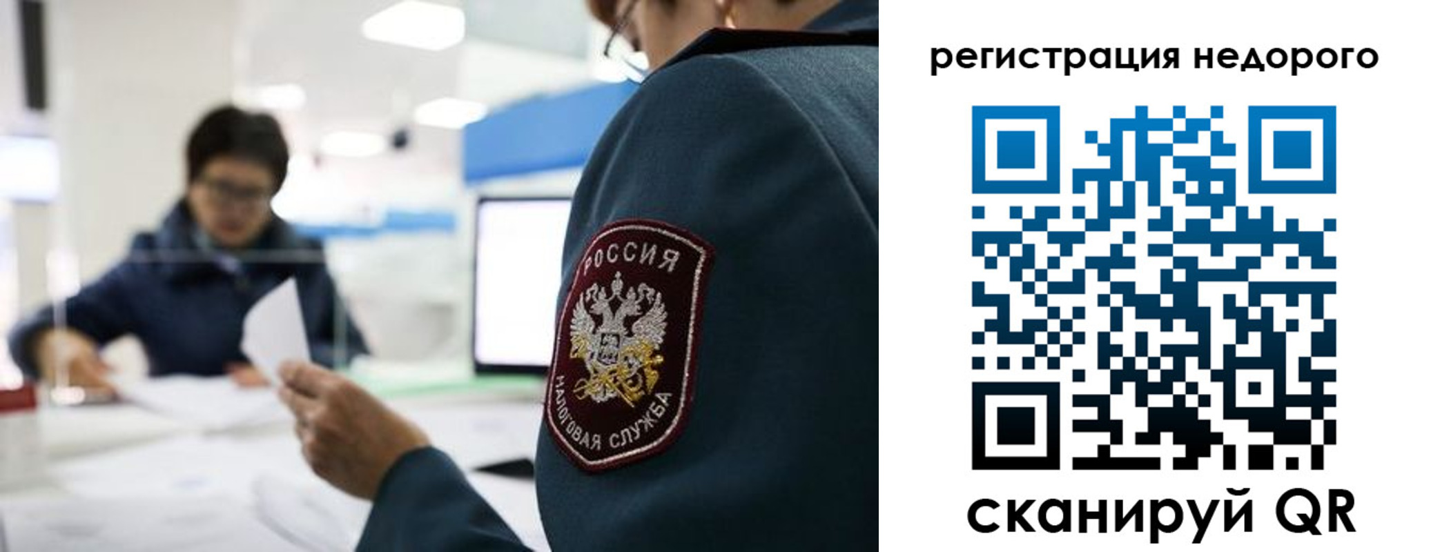 регистрация для дет. сада в Тыве
