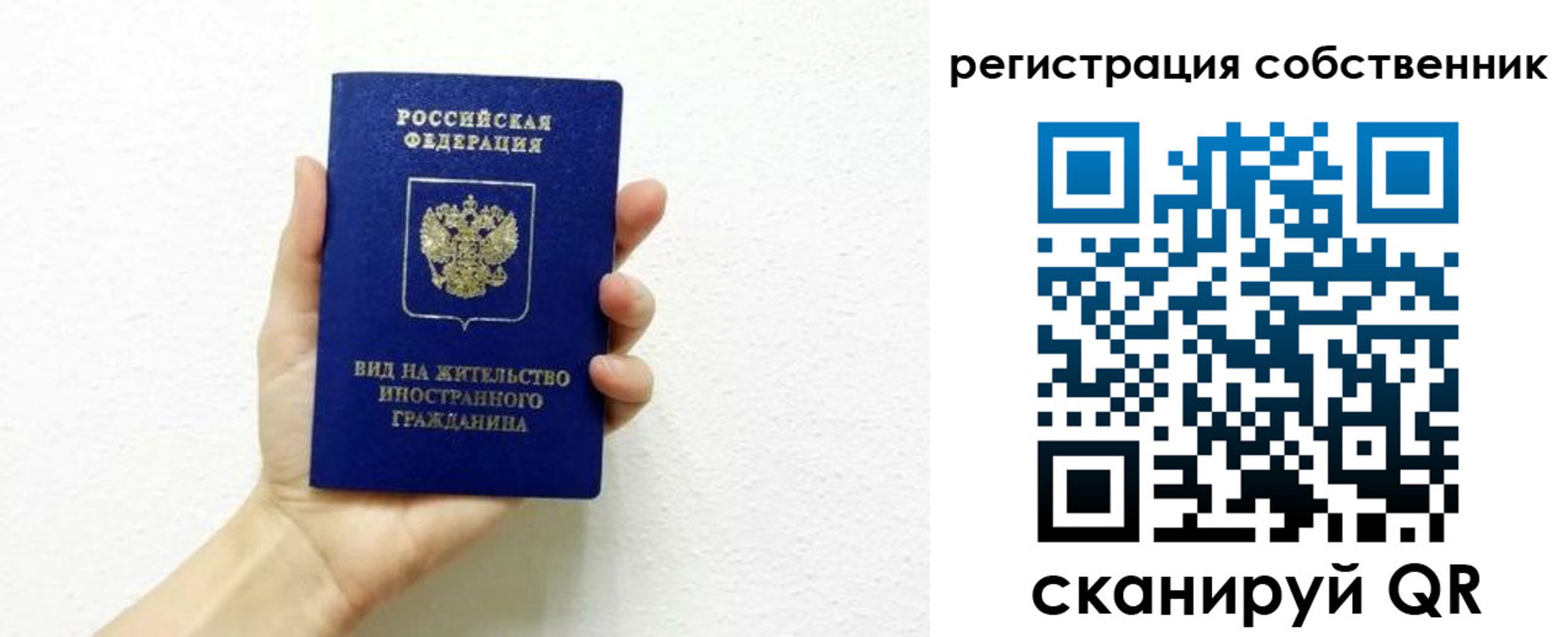 временная регистрация собственник в Тыве