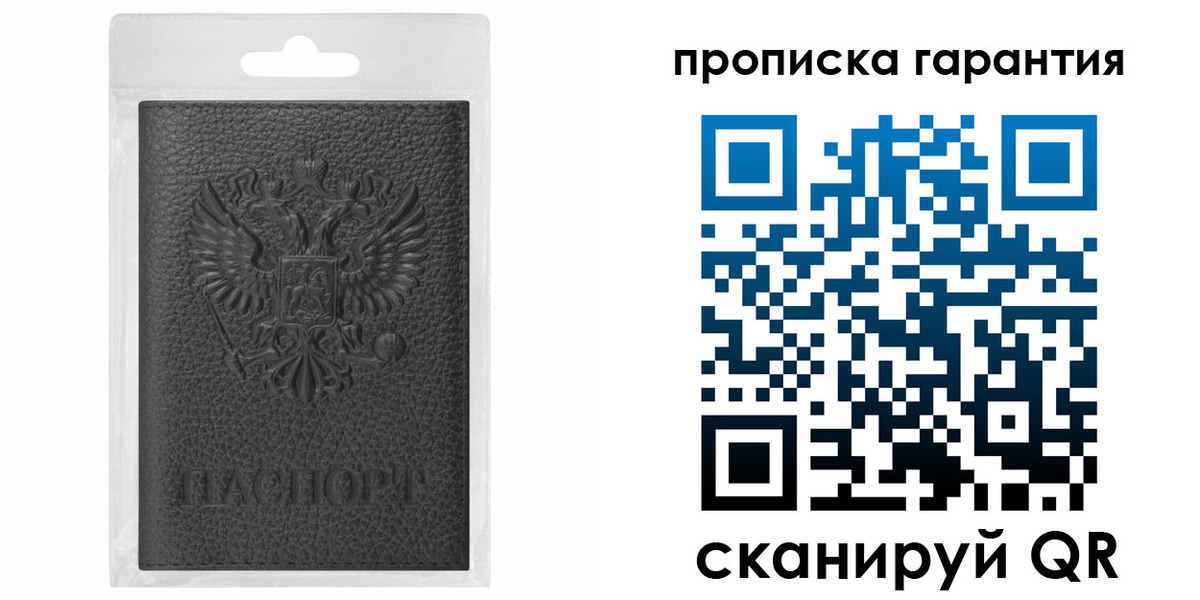 прописка штамп в Тыве