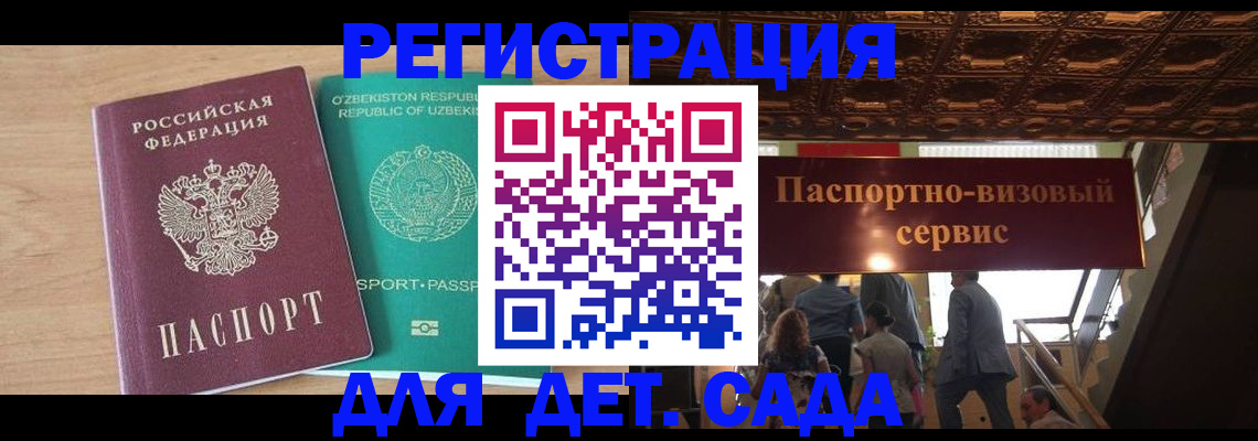 прописка от собственника в Тыве