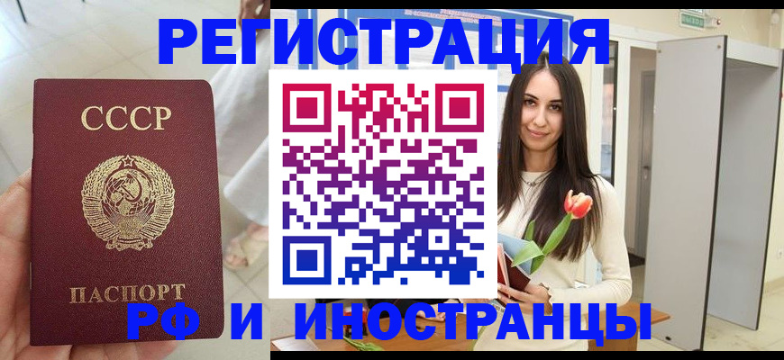 временная регистрация для школы в Тыве