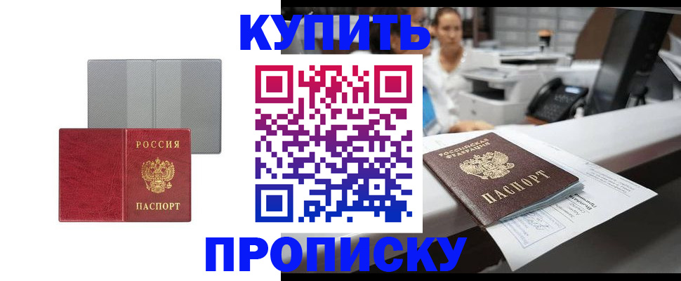 миграционный учет в Тыве