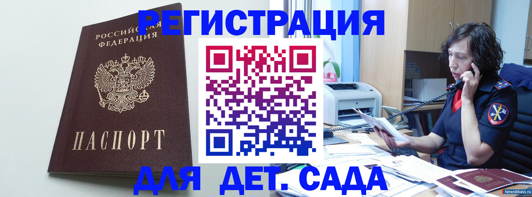 прописка в Тыве